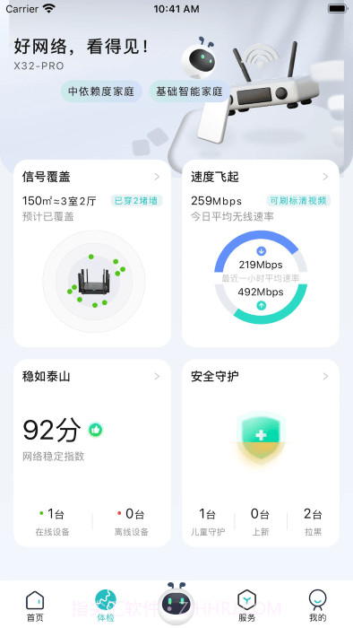 锐捷星耀+截图3 锐捷星耀+截图3