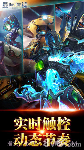 星际传说官网版截图3