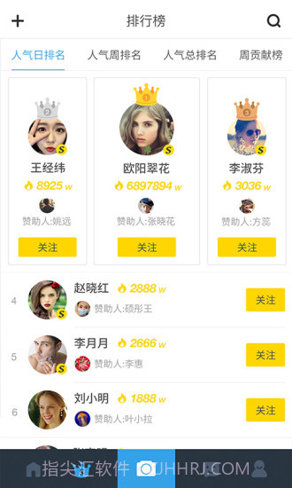 手机人人网客户端截图2