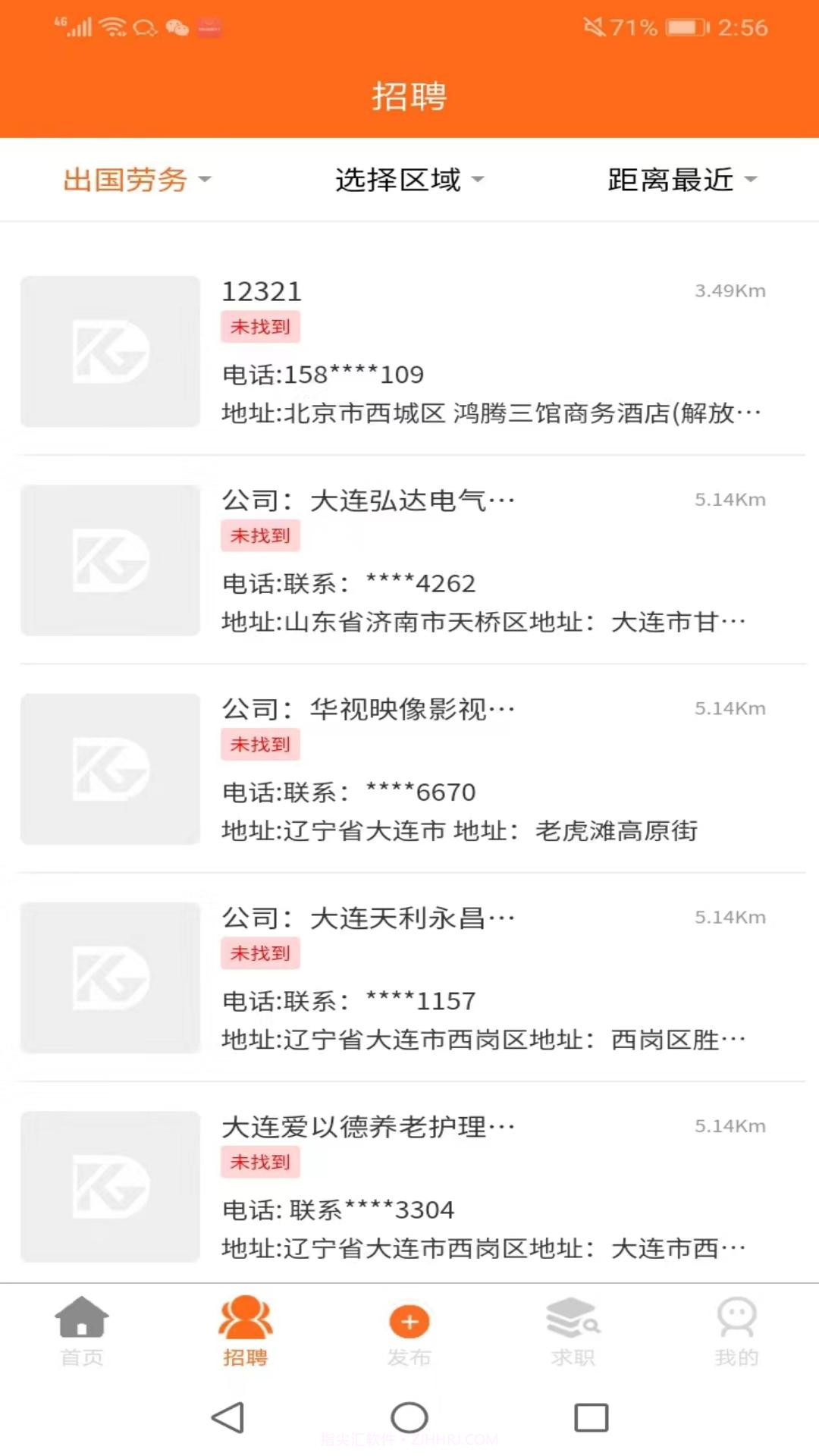职来职往截图2 职来职往截图2