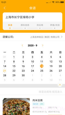 阳光午餐最新版截图3
