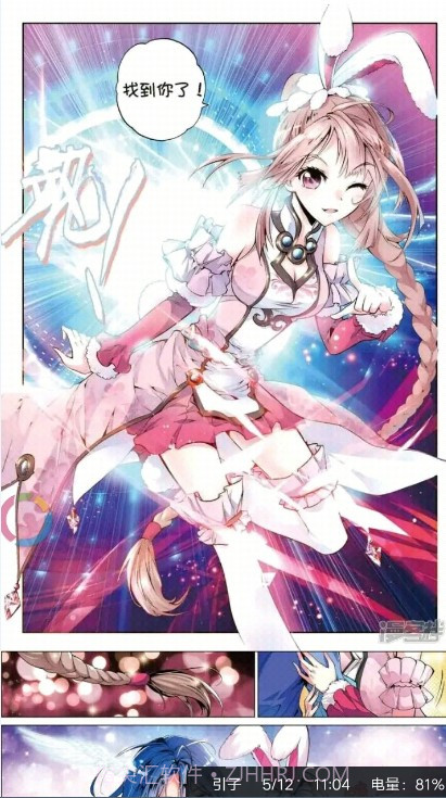 哔咔咚漫画完整版截图1