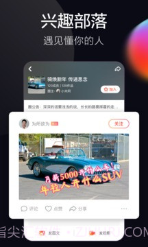 火山小视频截图2 火山小视频截图2