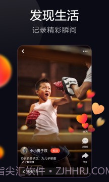 火山小视频截图4 火山小视频截图4