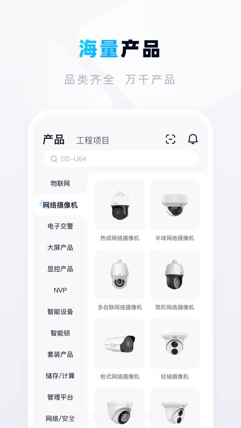 宇视帮截图2 宇视帮截图2