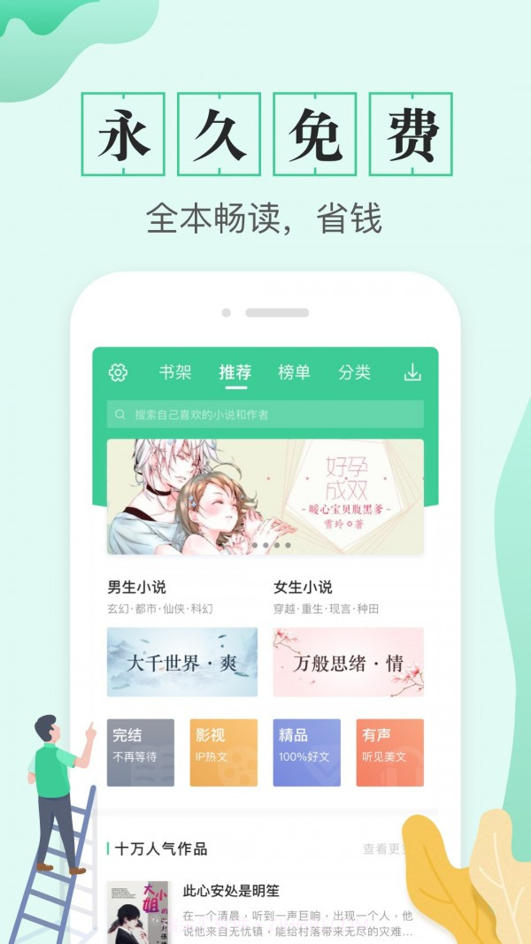 TXT全本免费电子书截图1 TXT全本免费电子书截图1