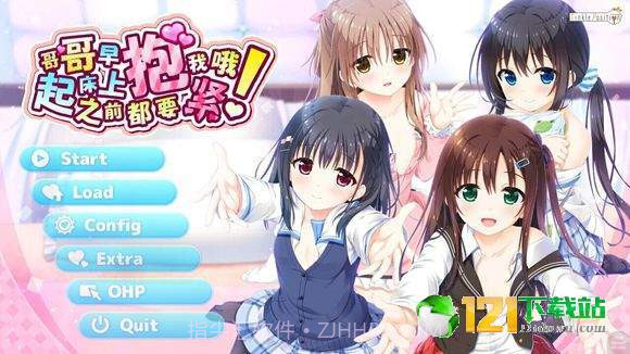 哥哥早上起床之前都要抱紧我哦APP截图2 哥哥早上起床之前都要抱紧我哦APP截图2