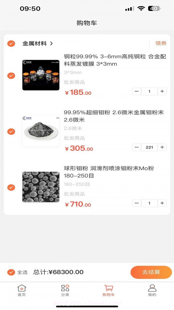 元材料免费版截图4 元材料免费版截图4