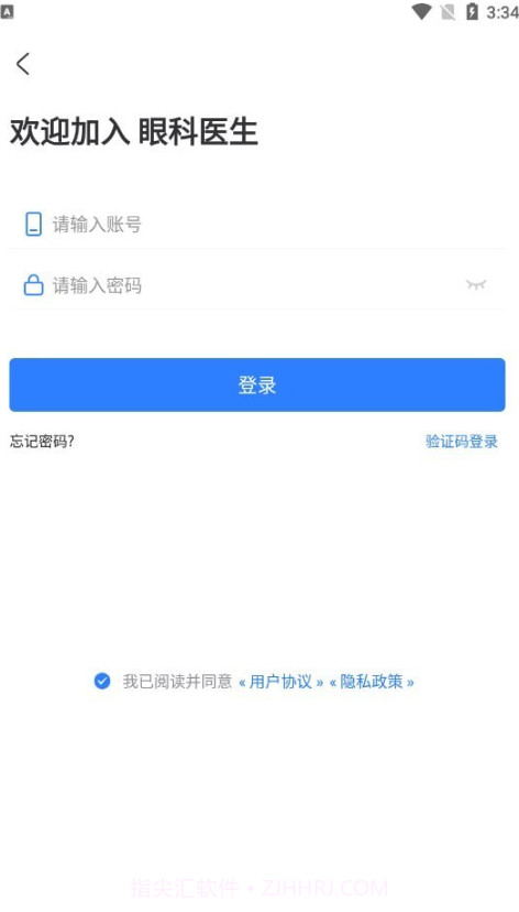 眼科医生截图3