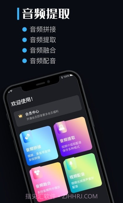 音频提取剪辑助手截图3