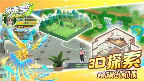 贝克梦大冒险手机版截图2