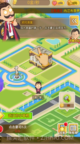 明星小城市截图2