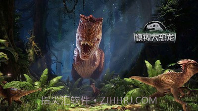 模拟大恐龙截图1