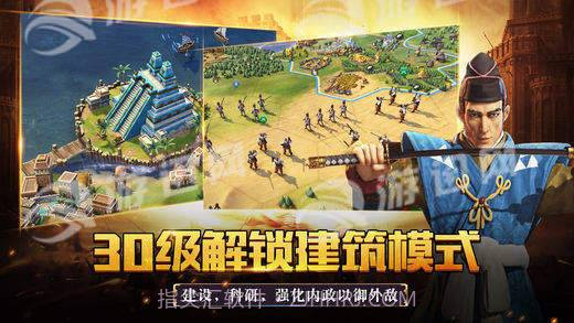 文明崛起免费版截图1 文明崛起免费版截图1