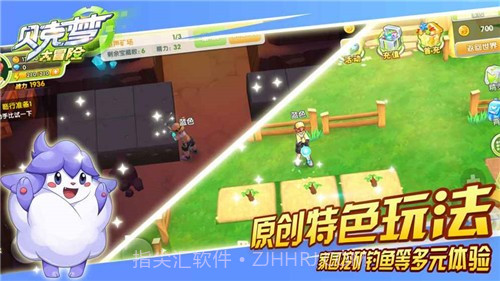 贝克梦大冒险手机版截图3