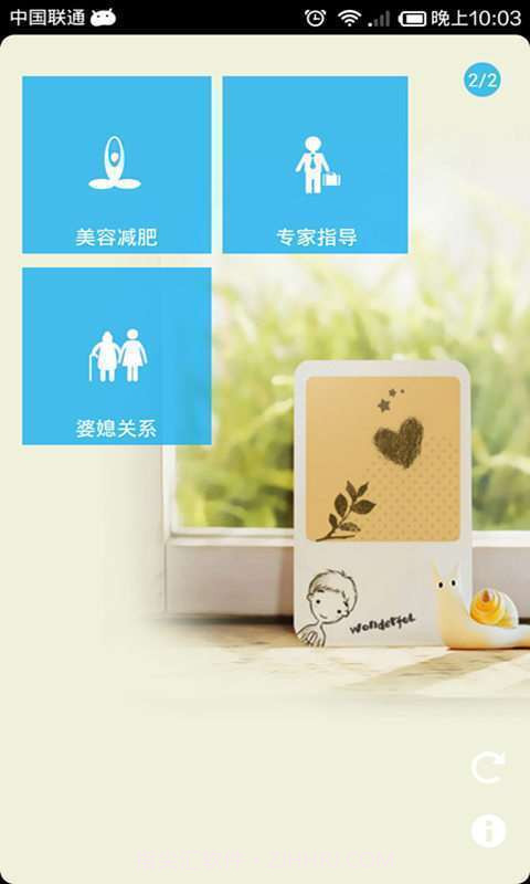 妈咪宝贝截图3 妈咪宝贝截图3