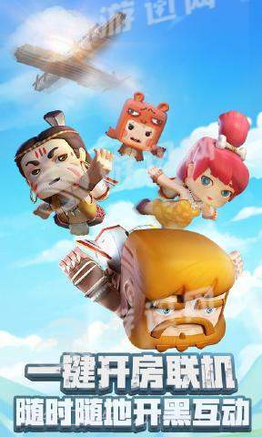 迷你世界无限迷你豆手机版截图1