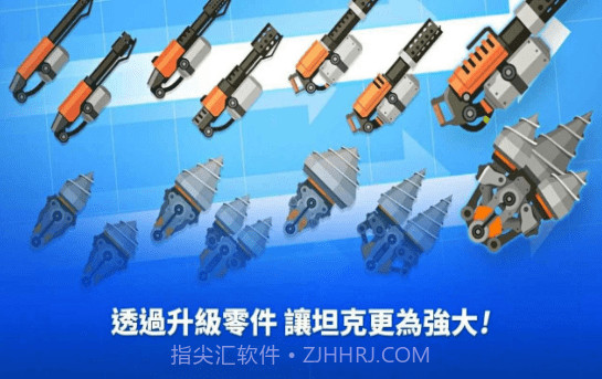 小小战车大作战免费版截图3