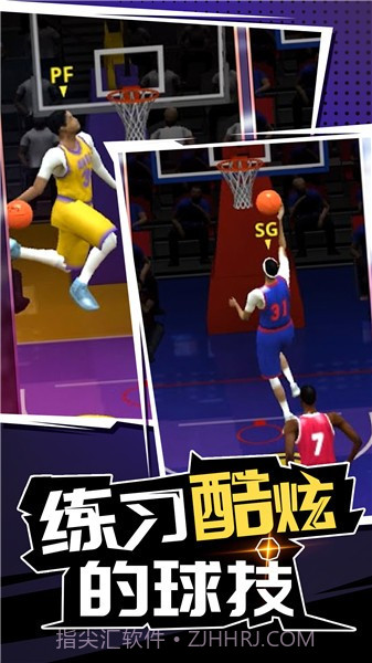 三分球大赛截图3