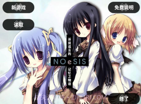 NOeSIS_诉说谎言的记忆之物语(NOeSIS01)截图4