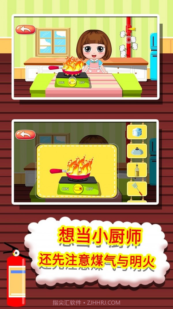 贝贝消防安全知识大全截图3