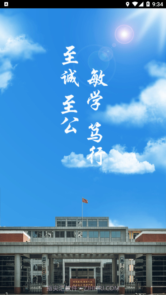 智慧铁警最新版截图3 智慧铁警最新版截图3