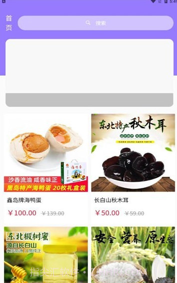 果农生活免费版截图3