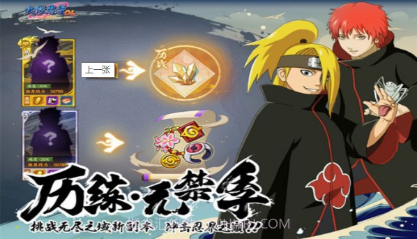 火影自走棋免费版截图3