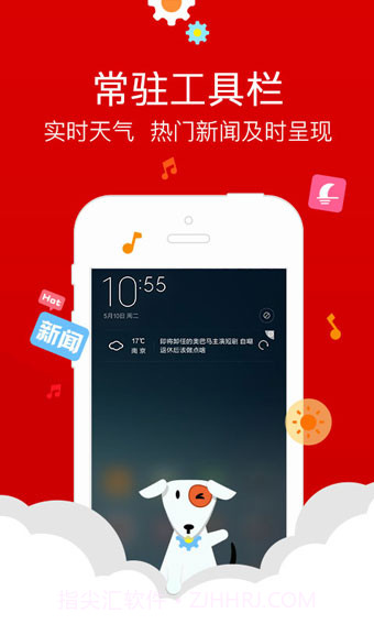 冲浪导航手机截图2