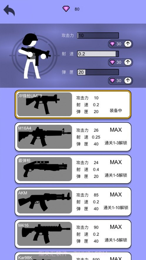 火柴人生死狙击截图3