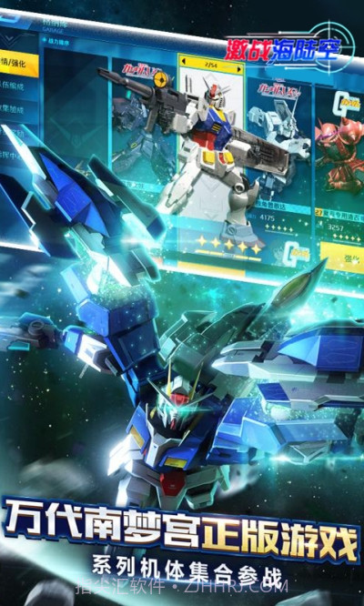 激战海陆空手机版截图5 激战海陆空手机版截图5