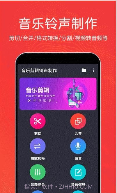 秦网音乐剪辑截图1