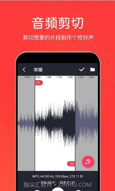 秦网音乐剪辑截图4