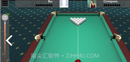 俄罗斯台球池截图1