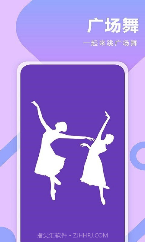 广场舞DJ音乐截图1