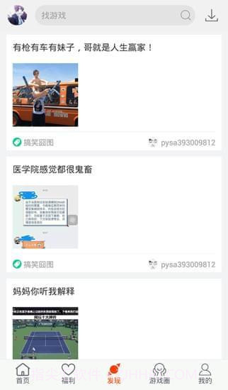 新快游戏盒截图1