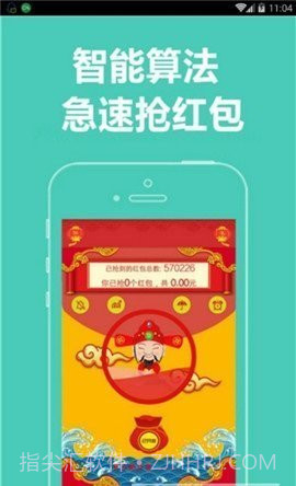 微信秒速领红包截图3 微信秒速领红包截图3