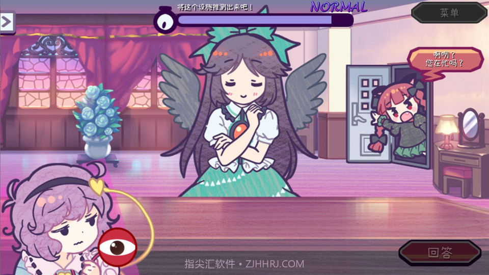 帮我想起吧!觉大人たすけて！おつかれさとり様免费版截图3