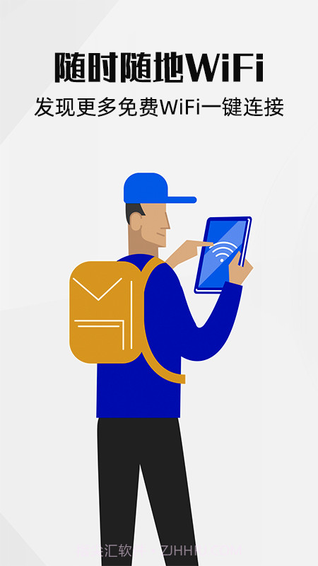 wifi引擎截图3 wifi引擎截图3