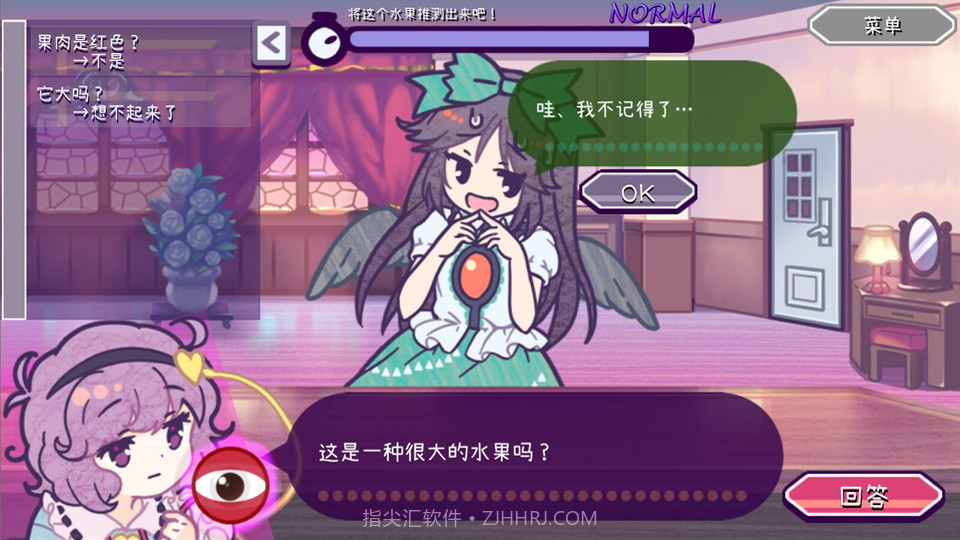 帮我想起吧!觉大人たすけて！おつかれさとり様免费版截图1