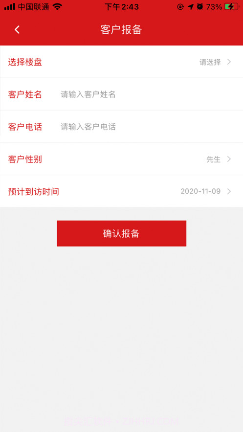 悠房经纪截图4 悠房经纪截图4