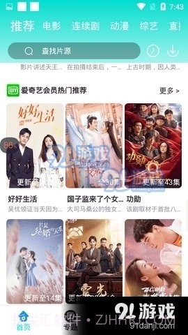 妖狐视频截图1 妖狐视频截图1