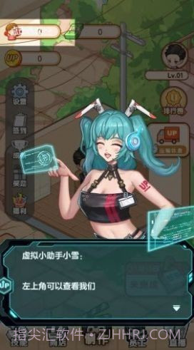 我要当UP主截图3