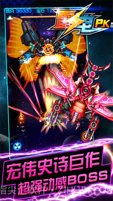 5雷电战机201中文版v2.1.0截图3 5雷电战机201中文版v2.1.0截图3