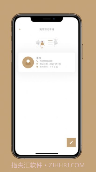 到店预约宝苹果截图3 到店预约宝苹果截图3