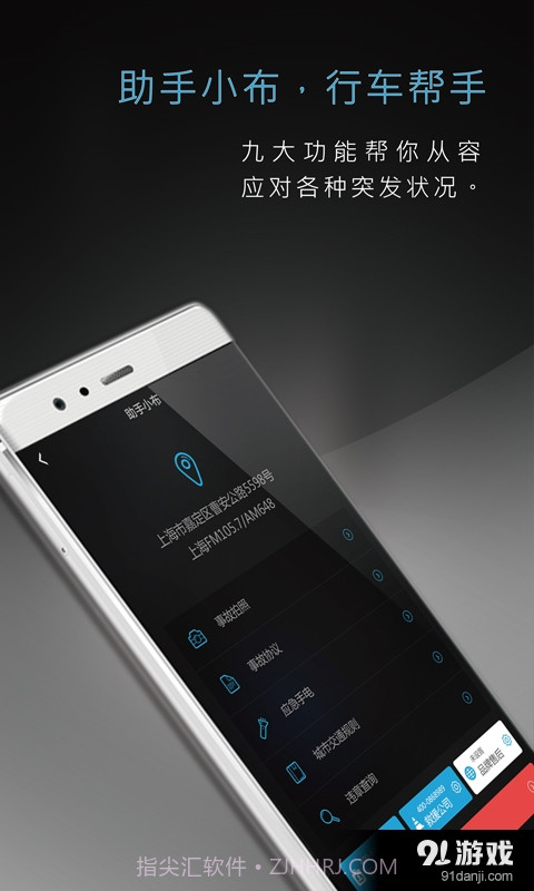 布古汽车生活截图5 布古汽车生活截图5