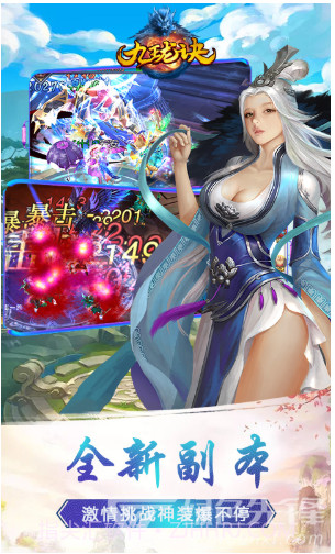 九珑诀变态版,九珑诀BT版 V7.1 手机版截图5