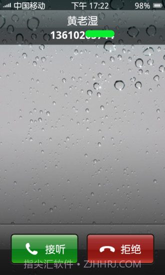 iPhone华丽显示来电归属地截图4 iPhone华丽显示来电归属地截图4
