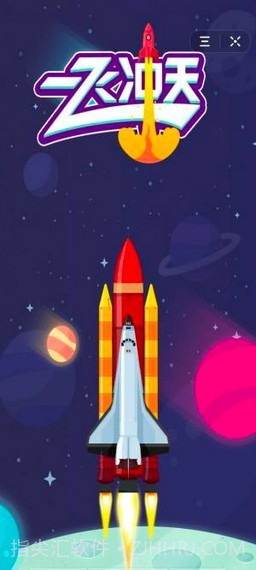 一飞冲天吧截图2 一飞冲天吧截图2