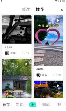 燊爱旅拍截图3 燊爱旅拍截图3